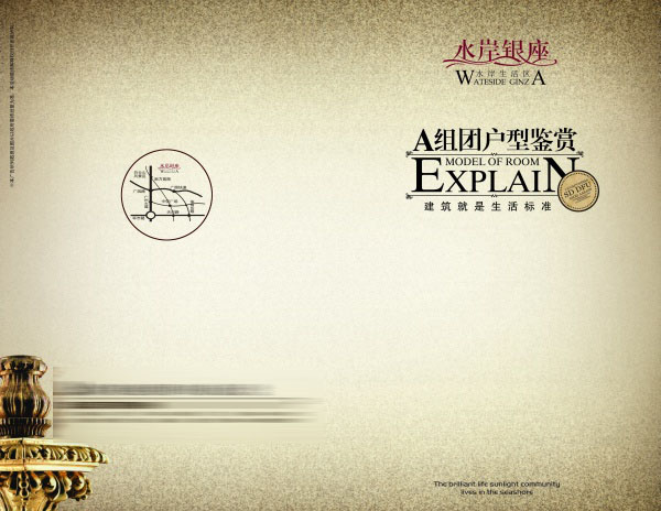 房产画册封面设计