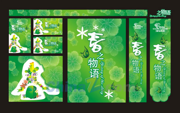 春之物语矢量广告设计