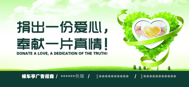 候车亭广告PSD源文件下载