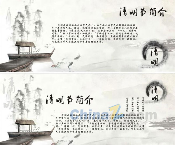 清明节矢量素材下载