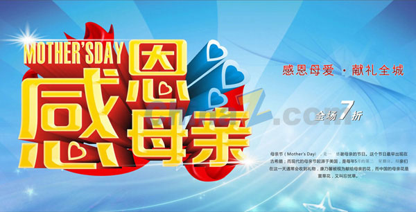 感恩母亲矢量节日海报
