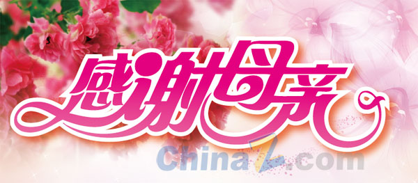 感谢母亲矢量海报素材