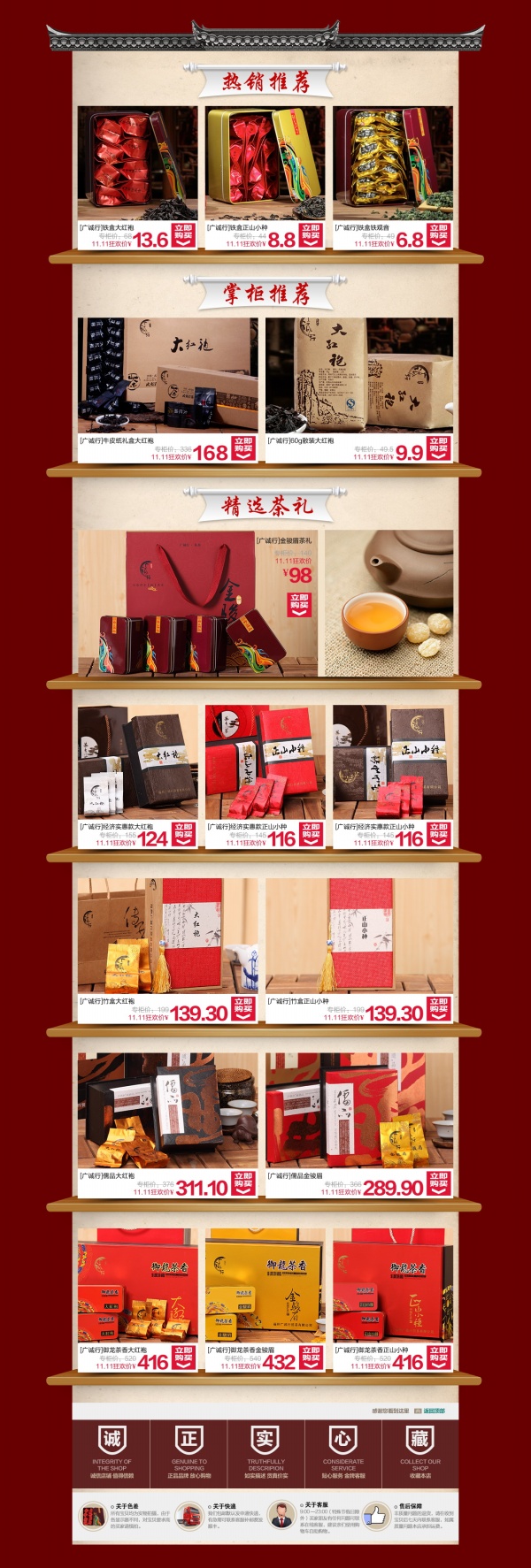 茶主题网页PSD模板设计