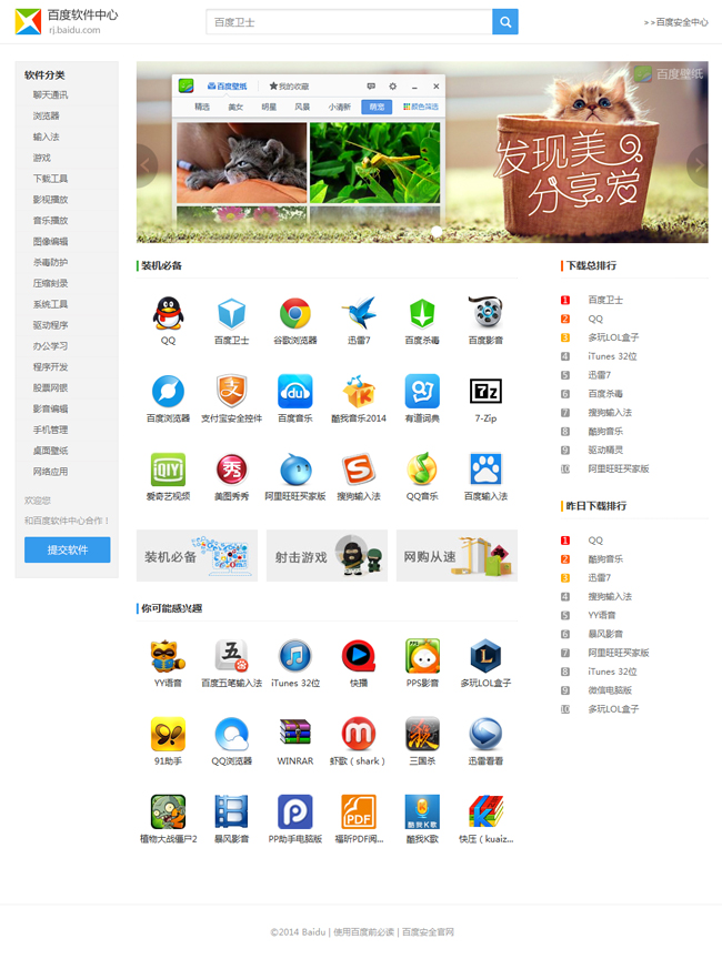 软件下载wordpress主题