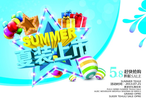 夏装上市PSD宣传海报