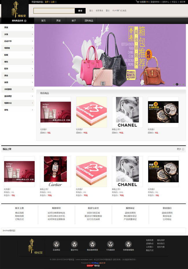 ecshop2049.jpg