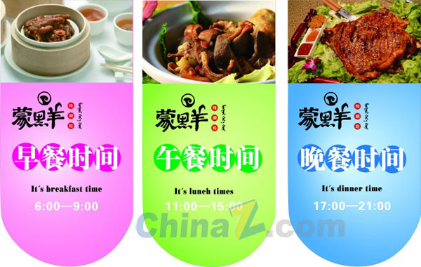 餐厅吊旗广告设计矢量