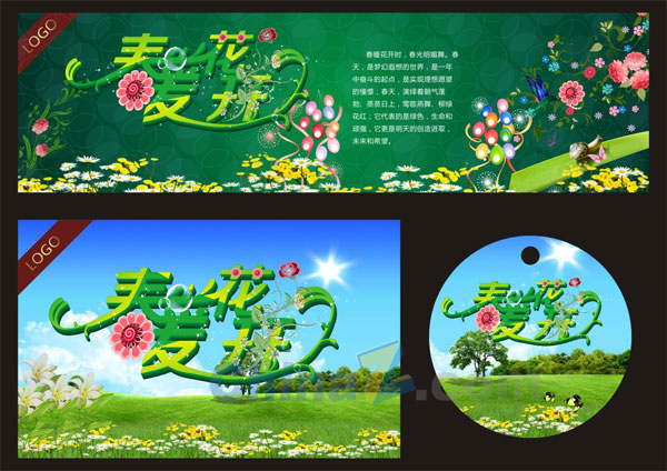 春暖花开矢量广告海报