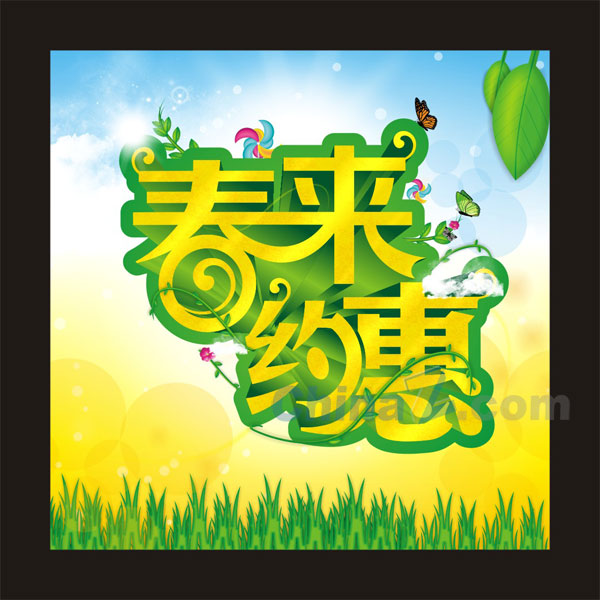 春季海报矢量设计素材