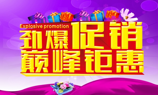 巅峰钜惠源文件设计素材