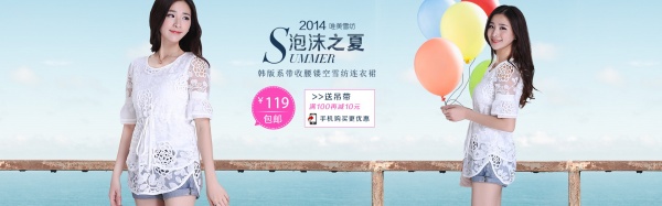 2014淘宝女装海报源文件