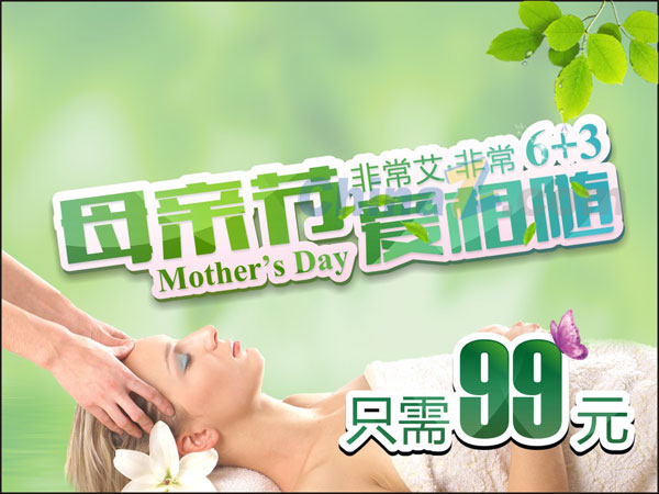 母亲节矢量促销海报