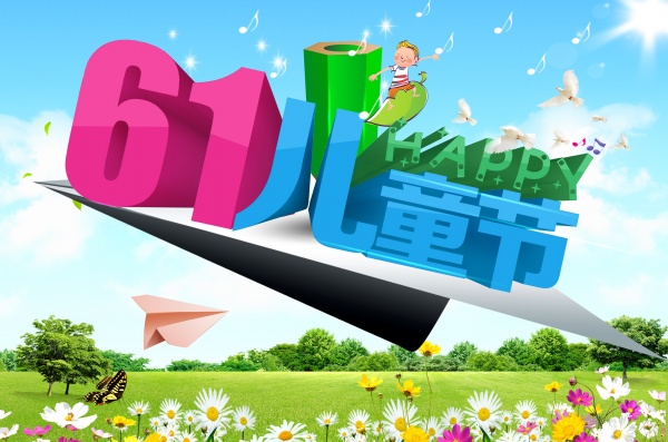 儿童节PSD海报设计素材