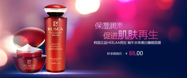 蜗牛睡眠面膜PSD海报设计