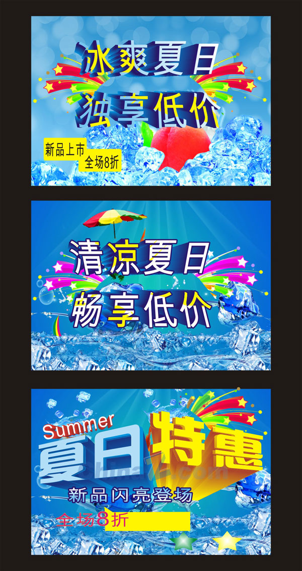 冰爽夏日矢量海报设计