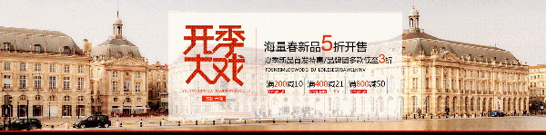 春季新品宣传PSD广告
