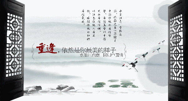 水墨江南PSD素材设计