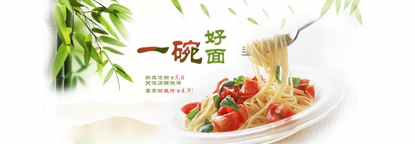 美食宣传招贴源文件