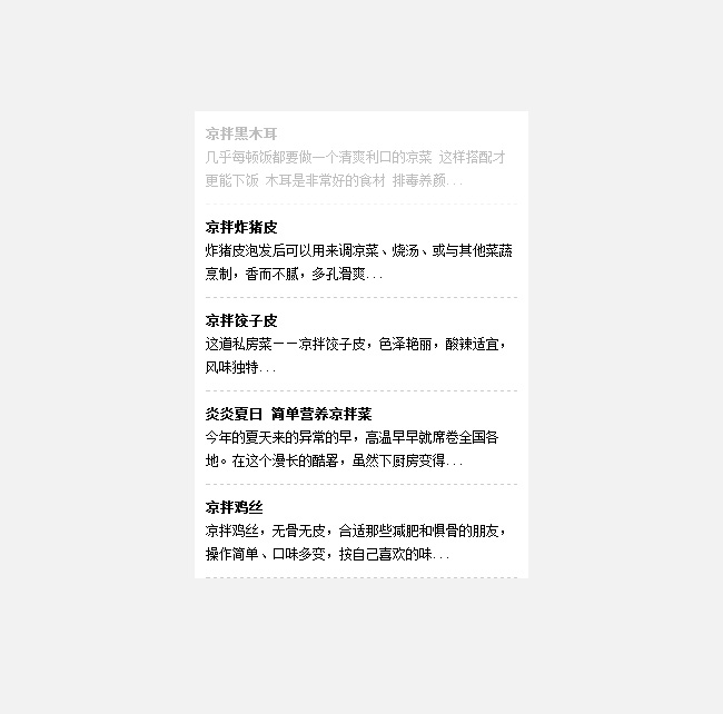 js仿微博加载逐条向下滚动效果