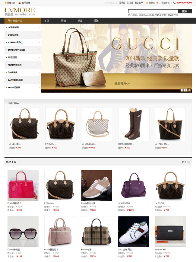 ecshop2054.jpg