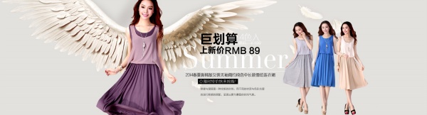 淘宝聚划算广告海报PSD