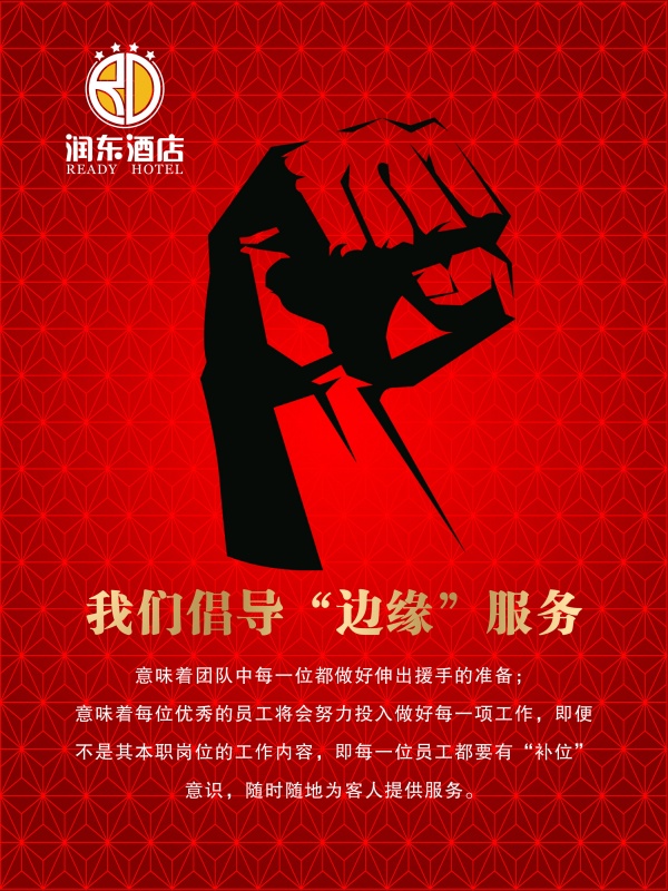 酒店宣传海报设计PS素材