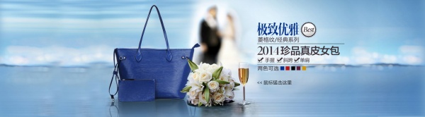 优雅PSD女包海报