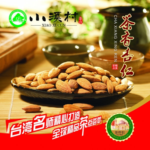 茶香杏仁PSD广告模板