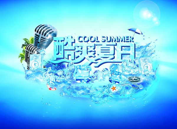 酷爽夏日PS素材下载