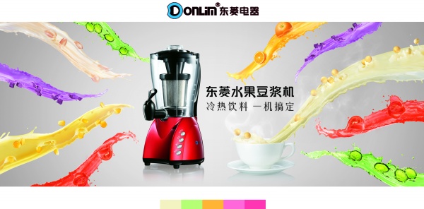 东菱电器PSD广告海报