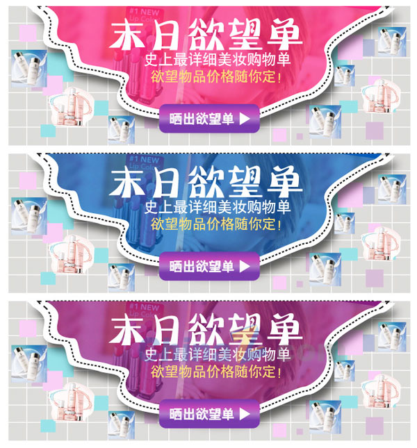 末日欲望单矢量淘宝素材