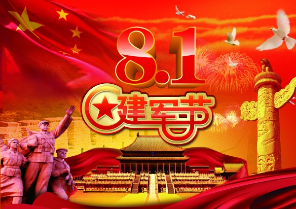 8.1建军节PSD节日海报