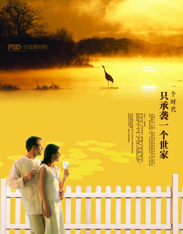 夕阳美景PSD房产海报
