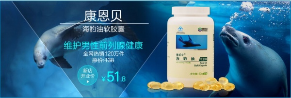 淘宝保健品宣传海报PSD