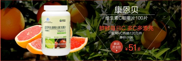 维生素片广告海报设计PSD