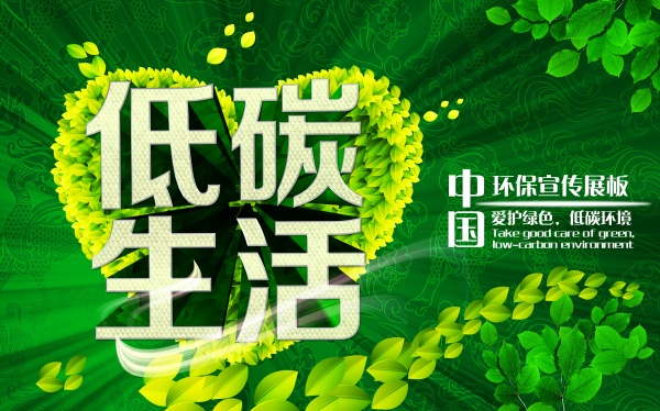 环保宣传展板源文件
