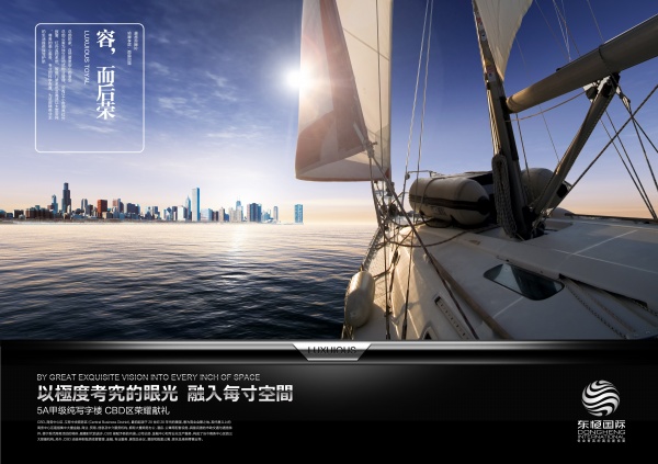 东恒国际PSD房产海报
