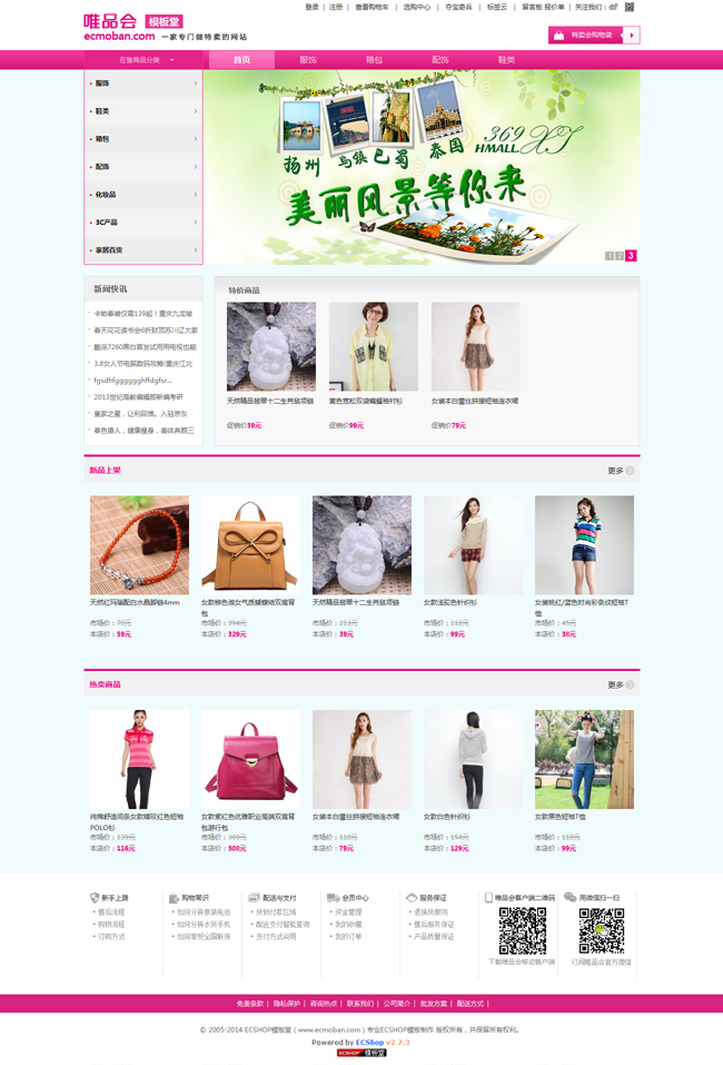 ecshop2055.jpg