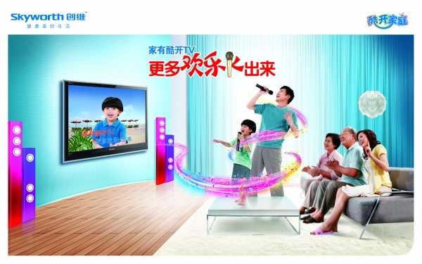 创维酷开TV海报设计