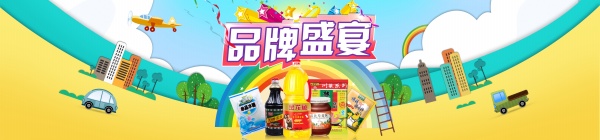 品牌盛宴广告源文件素材