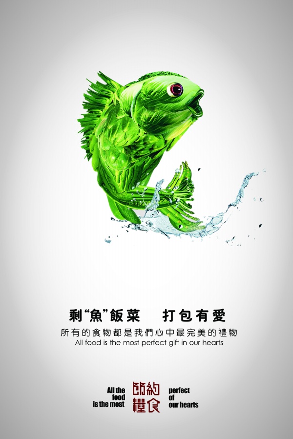 节约粮食海报源文件设计