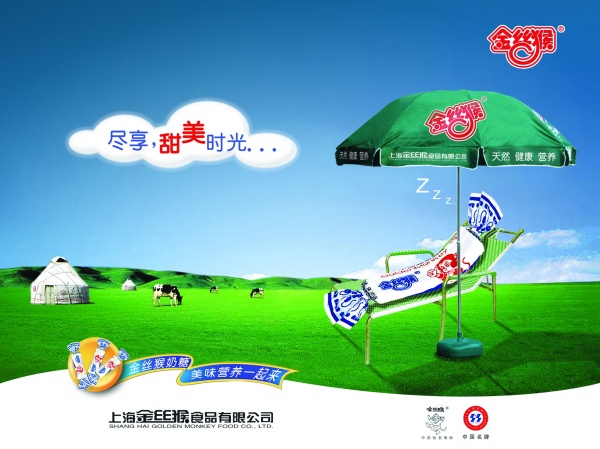 金丝猴奶糖PS海报素材
