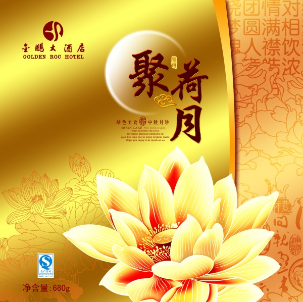 中秋月饼包装设计PSD