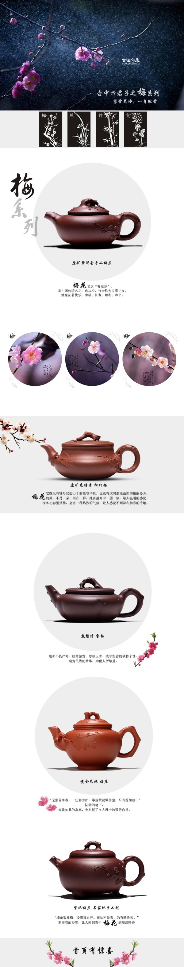 淘宝茶具首页模板设计