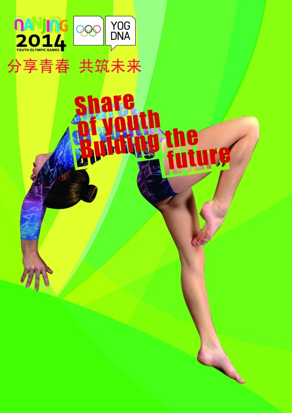 2014青奥会海报设计PSD