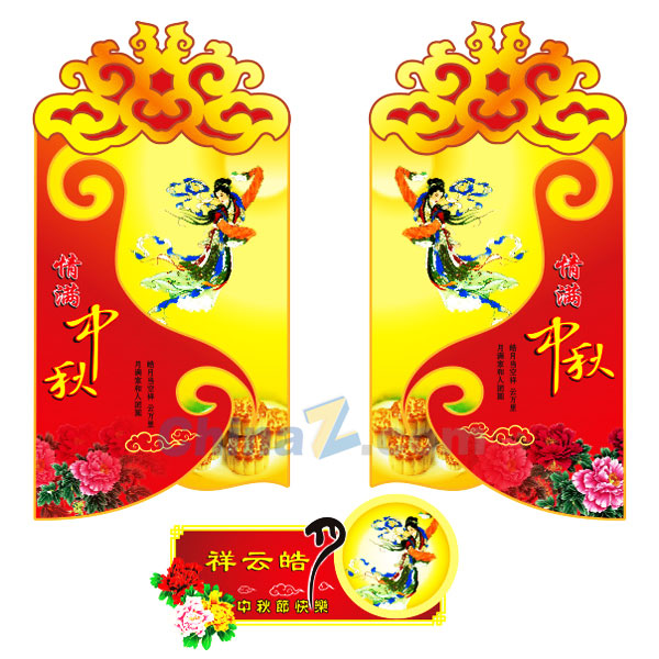 情满中秋矢量挂牌设计