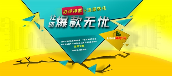 促销海报模板设计源文件