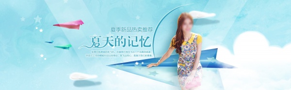 夏季女装海报设计源文件