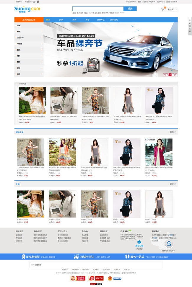 ecshop2057.jpg