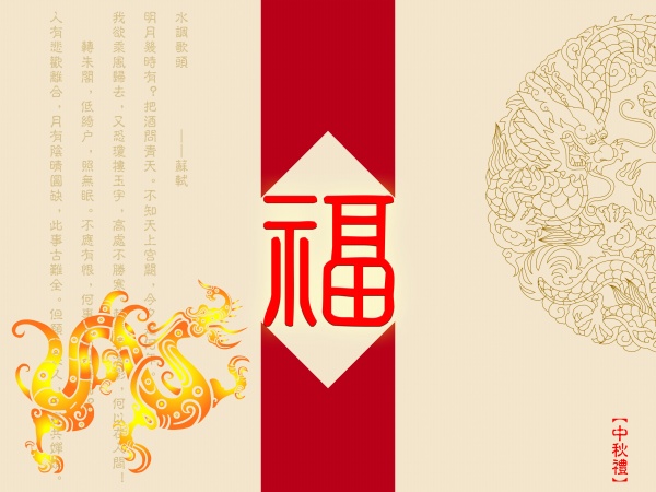 中秋礼PSD月饼包装设计